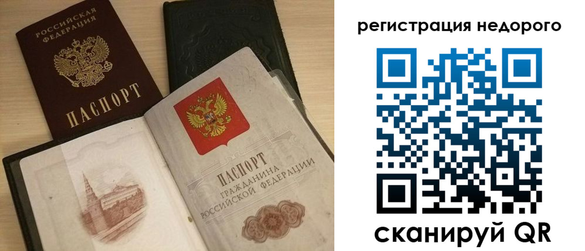 временная регистрация в квартире в Йошкар-Оле